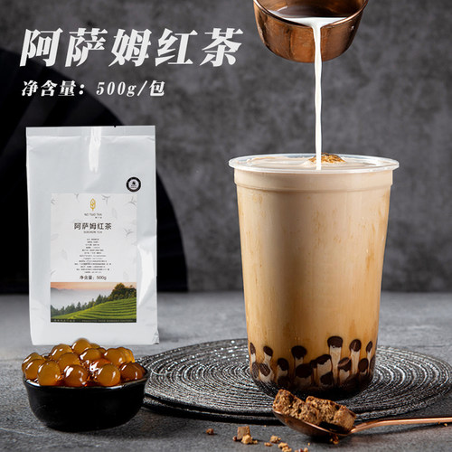 宾宝利无二之茶专供阿萨姆红茶500g浓香型红碎茶叶港式奶茶店专用