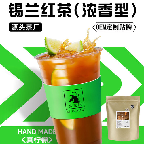 高山锡兰红茶ctc斯里兰卡红茶