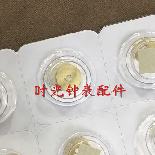 手表机芯配件 瑞士2135机芯配件 2135-624 日历轮片 代用 一个价