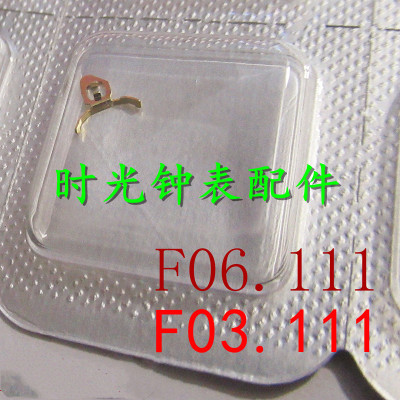 手表配件 全新F06.111 机芯 负极片 F03.111机芯 F06111电池簧片