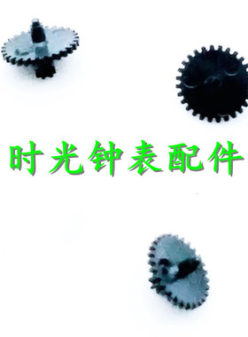 手表机芯配件 1L45机芯 夸轮 跨轮 齿轮 1L45拨针轮 一个价