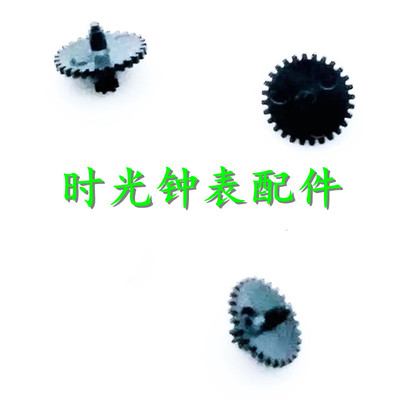 手表机芯配件 1L45机芯 夸轮 跨轮 齿轮 1L45拨针轮 一个价