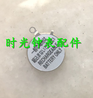 手表配件 精工光动能手表专用充电电池 TS920 MT920 3023-24Y
