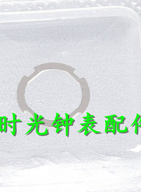 手表配件 全新原装 瑞士 ETA 7750机芯 轴承垫圈 轴承卡簧1491