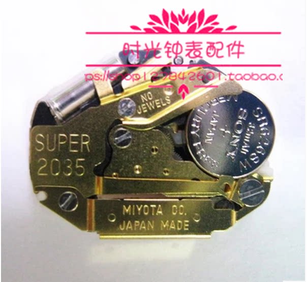 全新原装 2035 机芯 金机 美优达 石英机芯 手表配件