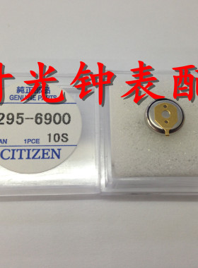 光动能手表专用充电电池 295-6900 CTL920F 短脚 太阳能电池
