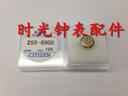 光动能手表专用充电电池 295-6900 CTL920F 短脚 太阳能电池