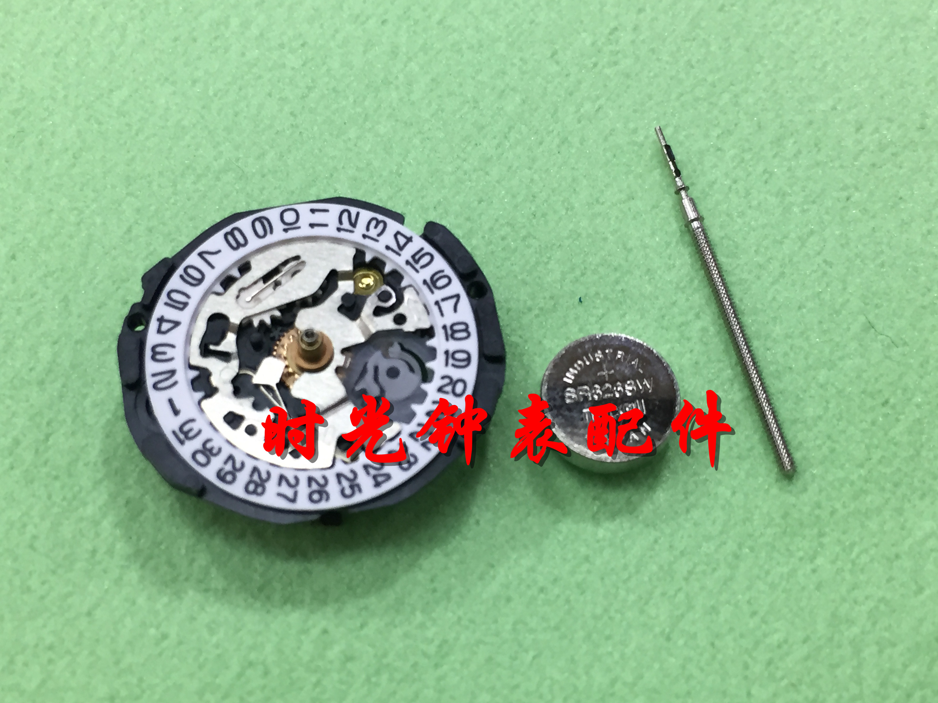 日本石英机芯手表配件