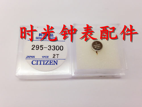 西铁城光动能手表专用295-3300正品MT621长脚尾巴充电电池 光充电