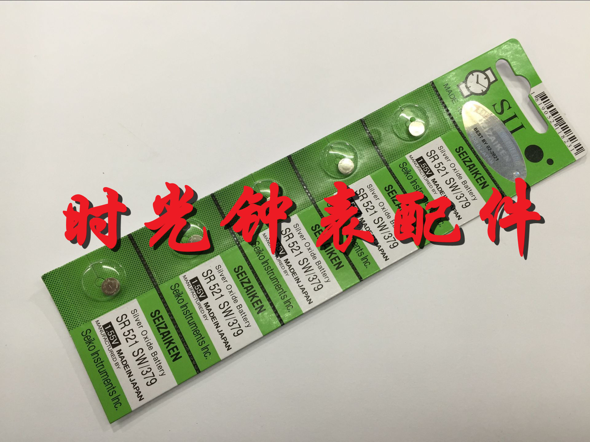 原装正品 seizaiken 精工379 sr521sw 纽扣电池 1.55v 手表电池
