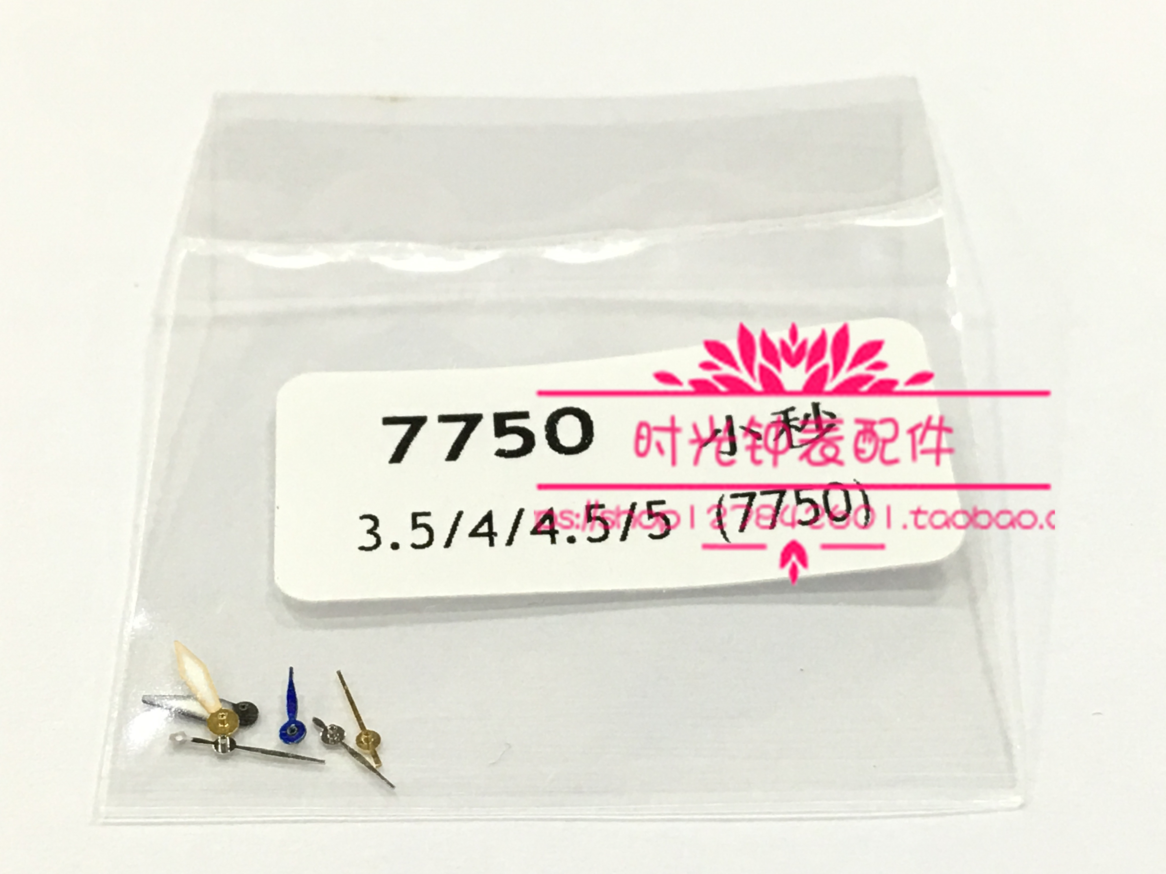手表表针 瑞士ETA机芯 7750机芯指针 小秒针 6只