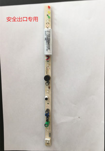 消防应急灯芯地埋灯标志LED安全出口配件疏散指示灯牌电路线路板