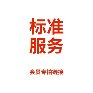 标准甄选 国家标准 行业标准 团体标准 外国标准 会员办理