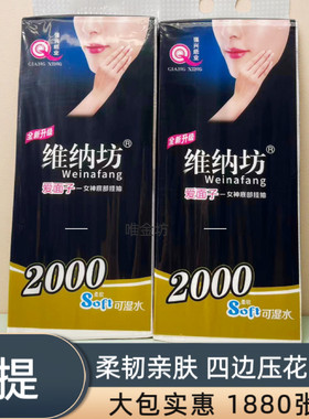 维纳坊纸巾4提大包爱面子女神悬挂式底部抽纸加厚家用面纸巾