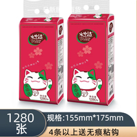 水中洁1280张大包挂式抽纸柔软底部抽纸大号厕所抽纸悬挂式挂抽纸