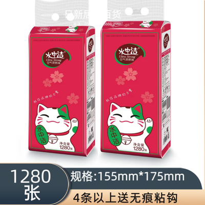 水中洁1280张大包挂式抽纸柔软底部抽纸大号厕所抽纸悬挂式挂抽纸