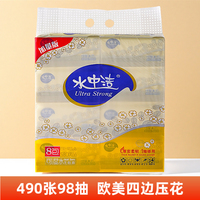 水中洁纸巾四叶草抽纸16包四边压花490张5层加厚可湿水餐巾纸卫生