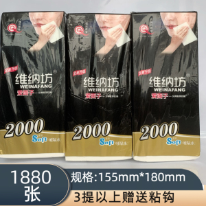 维纳坊抽纸大包女神悬挂式抽纸巾餐巾纸20提家用实惠装整件面巾纸
