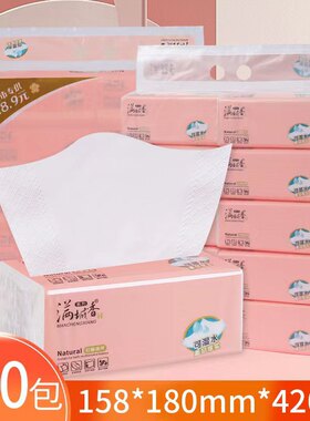 满城香纸巾大包抽纸420张可湿水实惠装100包整件抽取式卫生纸