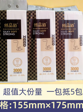 纸品道悬挂式底部抽纸