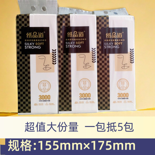 纸品道纸巾大包优尚悬挂抽纸20提5层加厚超实惠整件