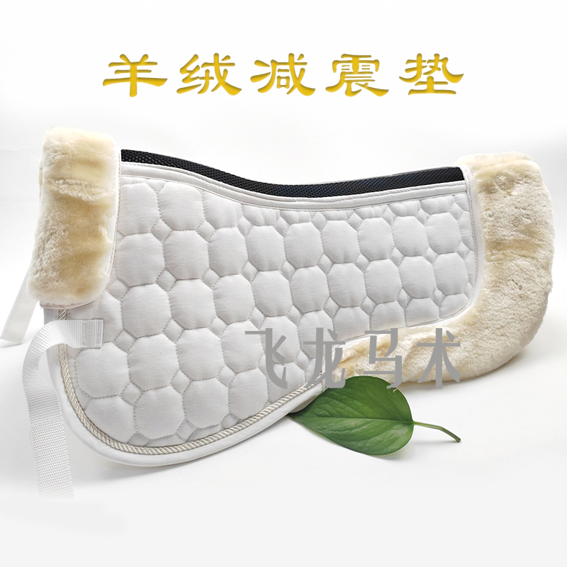 马鞍垫防打背平衡减震垫透气防滑