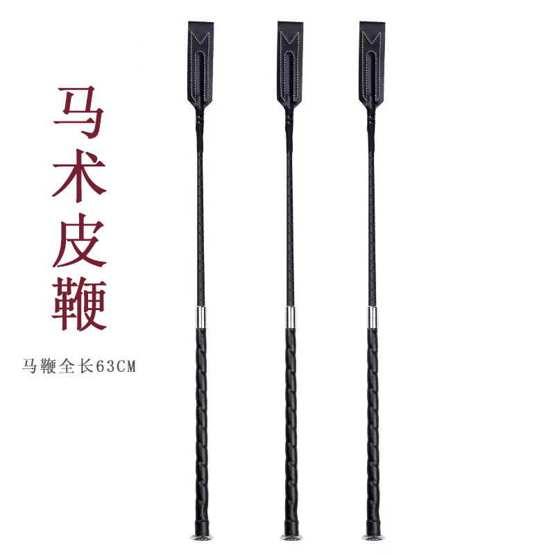 马术马鞭骑马鞭障碍鞭马具马鞭成人儿童马鞭短鞭马术皮鞭训练马鞭