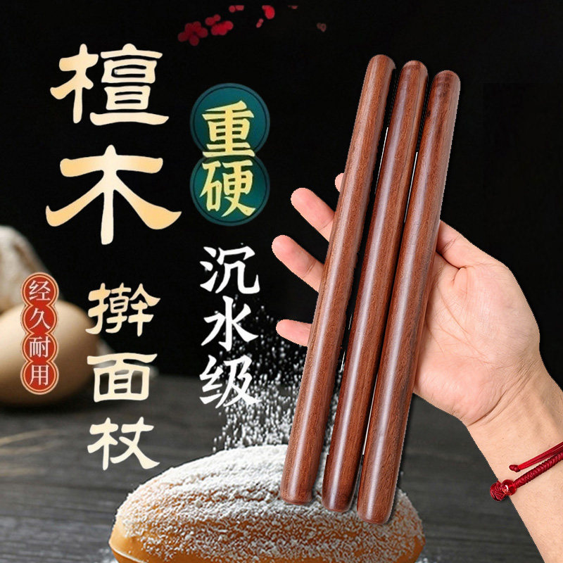檀木长柄沉水级耐用擀面杖图片