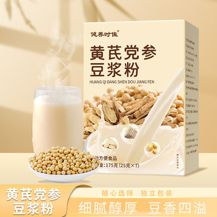 健养时佳黄芪党参豆浆粉官方旗舰店正品无糖当归红枣枸杞营养早餐