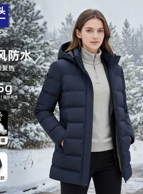 女羽绒服职业装白鸭绒中长款冬季加厚保暖防水防风连帽工作服外套