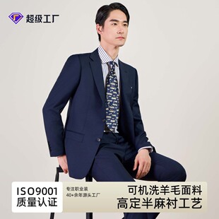 可机洗男式西服套装70%羊毛西装高级感婚礼商务职业正装