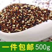 优质藜麦藜麦米 五谷杂粮粗粮1 三色黎麦500克 代餐饱腹