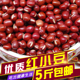 小红豆 小颗粒红豆煮红豆粥褒甜汤500g 红小豆