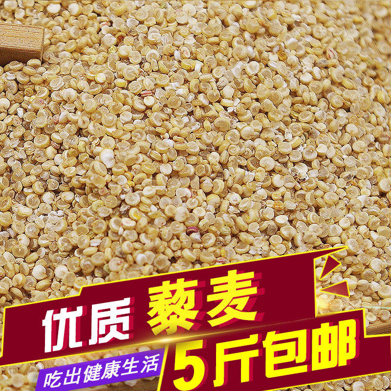 特产优质藜麦500克代餐饱腹