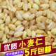 好煮 去皮小麦仁 米仁 吃起来QQ哟500g