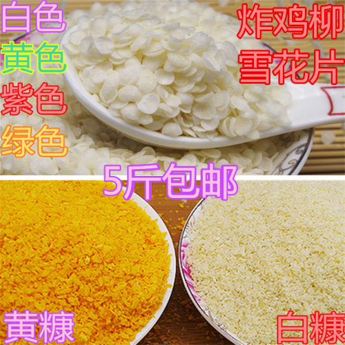 面包糠屑雪花片炸猪排鸡柳500克