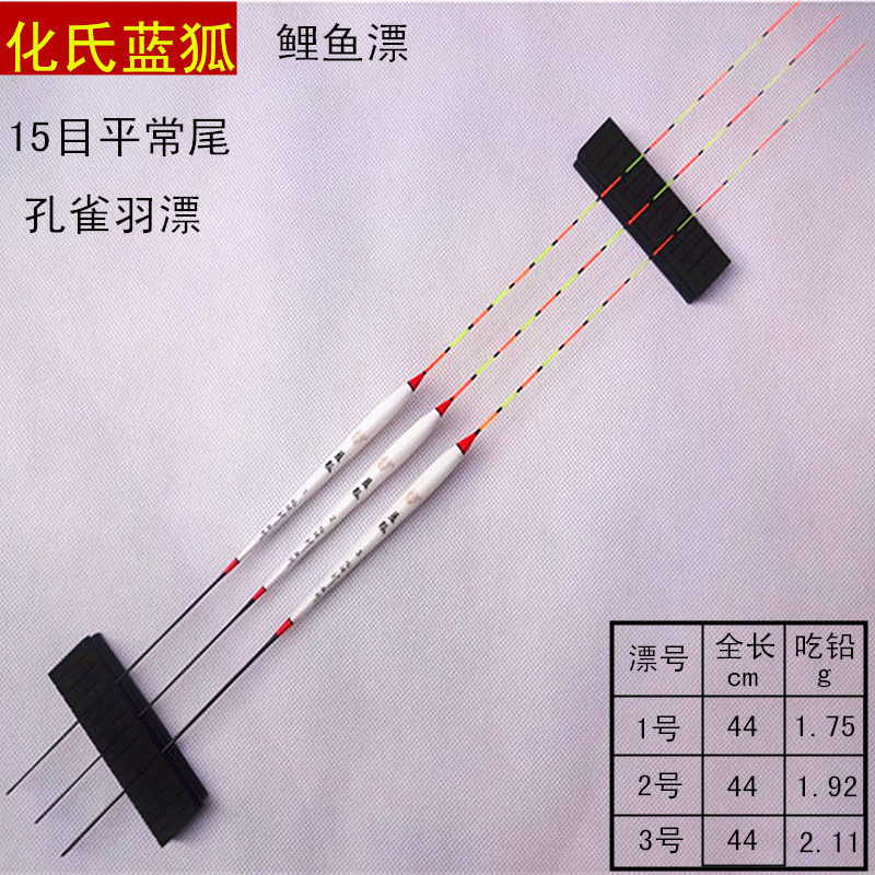 特价孔雀羽至尊浮漂浮标鱼漂13目硬尾4片去壳软身孔雀羽渔具