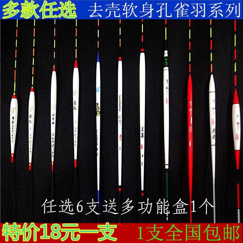 去壳孔雀羽高灵敏竞技浅水鲫鱼轻口滑口浮漂渔具7目软身软尾包邮