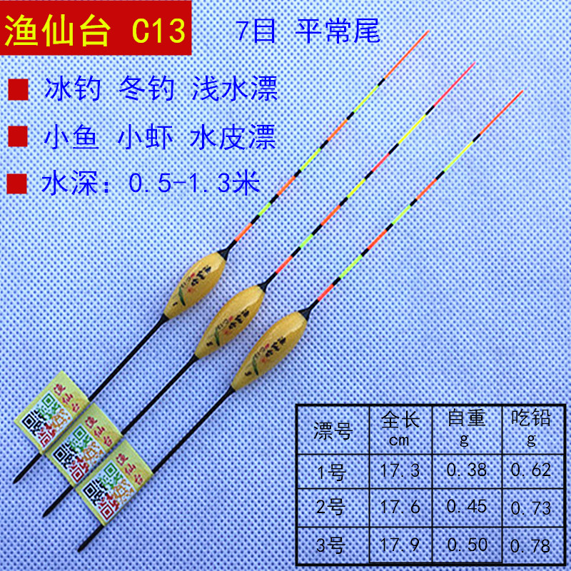纳米不吃水鲫鱼冰钓浮漂