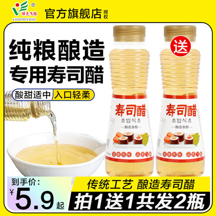 寿司醋家用小瓶紫菜包饭寿司料理专用材料食材配料休比小包装商用