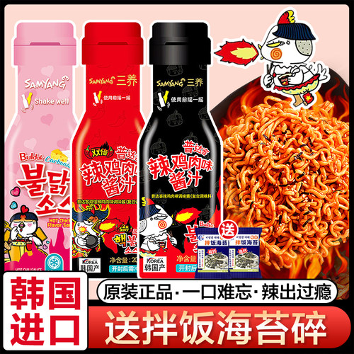 韩国进口火鸡面酱料超辣原装三养