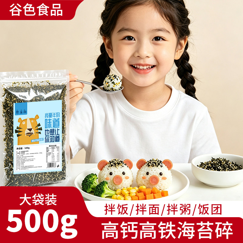 海苔拌饭碎紫菜饭团光庆