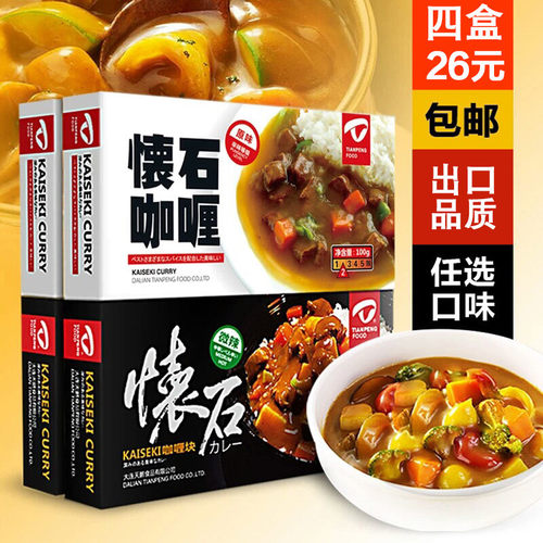 100g*4盒日式块状咖喱调味料
