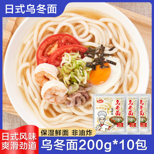 乌冬面日式炒面韩式火锅200g