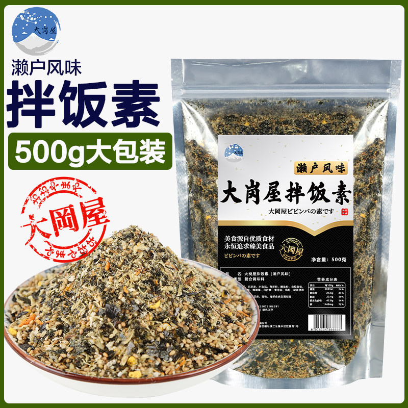 新疆包邮日式拌饭素海苔香松拌饭料海苔碎寿司材料食材全套调味松
