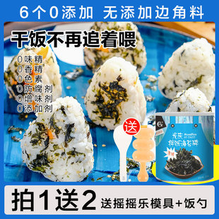 光庆拌饭海苔碎罐装 海鲜即食韩国紫菜儿童零食炒拌海苔饭团拌饭料