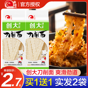低脂刀削面家庭装纯手工挂面油泼面烩面大碗宽面袋装速食面条整箱