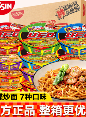 日清UFO飞碟炒面124g*12碗夜宵方便面拉面干拌面泡面碗面速食食品