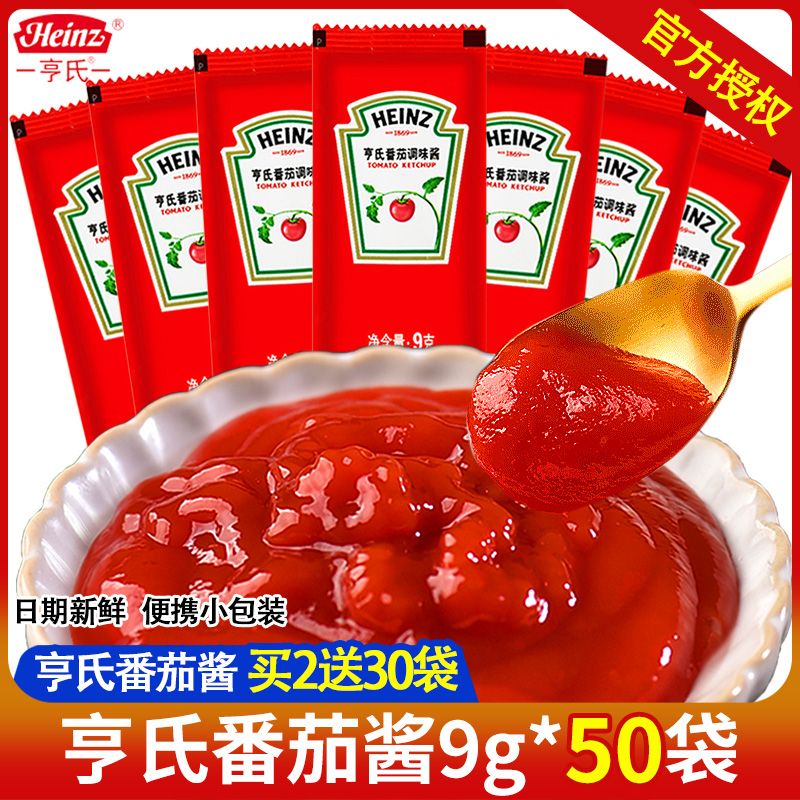 亨氏家用正品儿童50蕃茄酱番茄酱