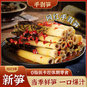 手剥笋酸辣笋尖开袋即食批发网红新鲜泡椒竹笋江西特笋干货级零食